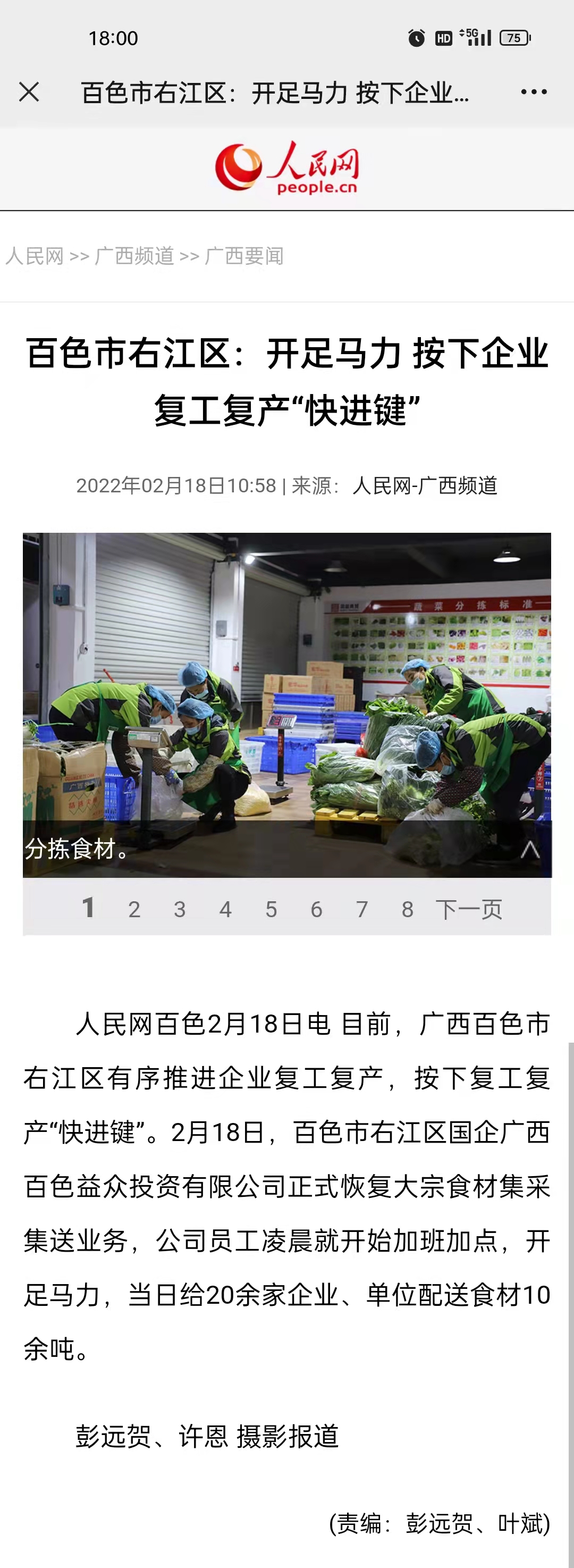 微信圖片_20220218180928 微信圖片_20220218180928