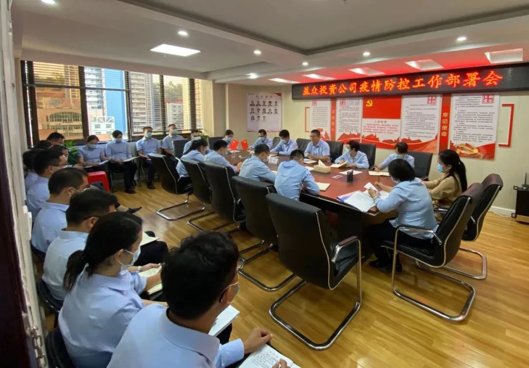 疫情防控2-2 疫情防控2-2