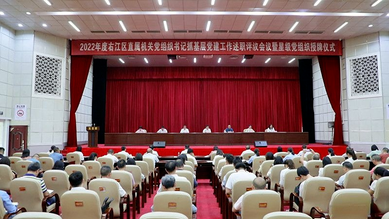 五星級黨組織1 五星級黨組織1