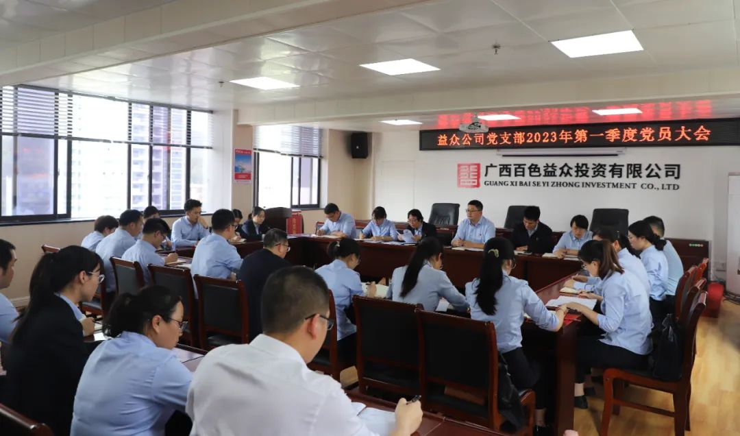 第一季度黨員大會(huì )1 第一季度黨員大會(huì )1