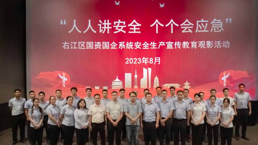 安全生產(chǎn)觀(guān)影1 安全生產(chǎn)觀(guān)影1